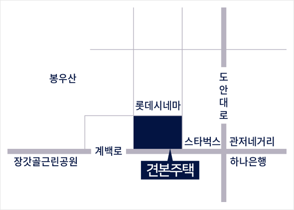 더샵 관저아르테 견본주택 위치 약도 — 대전광역시 서구 관저동 1747번지, 대표전화 1800.2333. 봉우산·장갓골근린공원·롯데시네마·스타벅스·관저네거리·계백로·도안대로 인접 안내