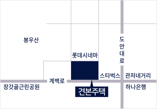 더샵 관저아르테 견본주택 위치 약도 — 대전광역시 서구 관저동 1747번지, 대표전화 1800.2333. 봉우산·장갓골근린공원·롯데시네마·스타벅스·관저네거리·계백로·도안대로 인접 안내